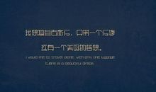 非主流语录短句