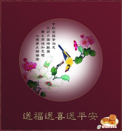 小学生中秋节祝福短句