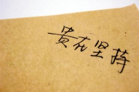 5个单词励志签名