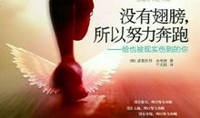 努力奔跑的励志句子