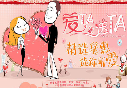 情人节给女友的贺词