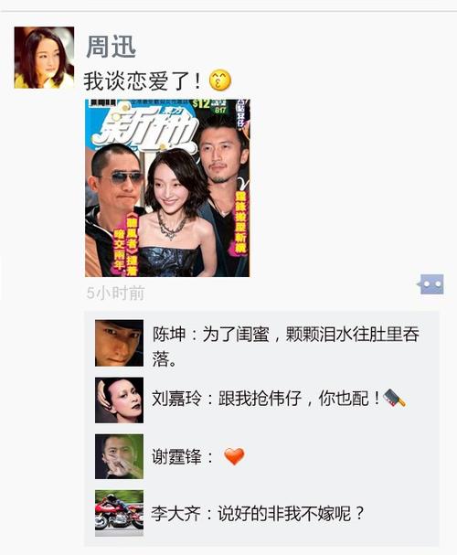 微信片刻深夜文本