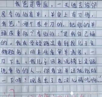 自白诗