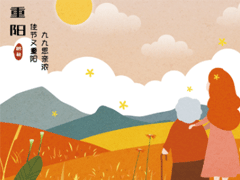 在重阳节上谈论朋友圈