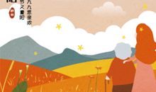 重阳节朋友圈说说