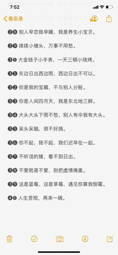 2020年霸气押韵社交语录