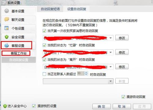 有趣的自动回复内容