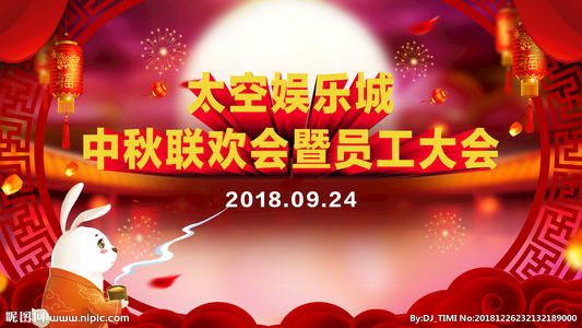 在中秋节期间激励员工