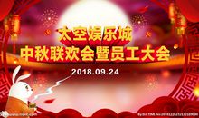 中秋节激励员工的话