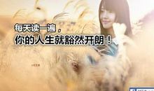 励志心灵鸡汤人生语录