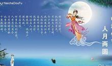 中秋节代表公司祝福寄语