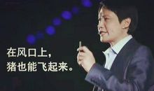 创业者励志语录