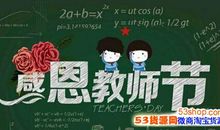 老年大学教师节祝福语