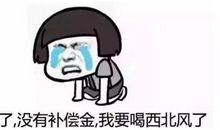 中年失业心情句