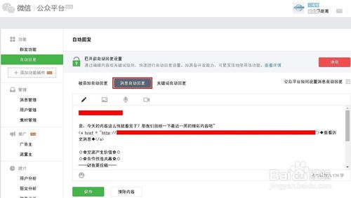 有趣的自动回复