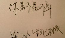 情人节调侃语录