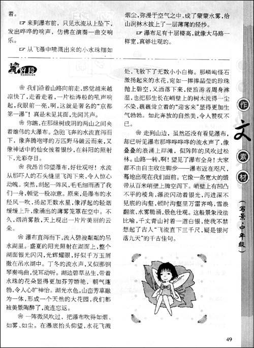 好词和感谢的句子