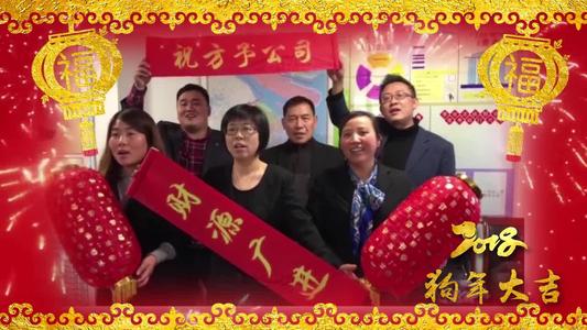 年度会议的问候