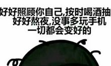 喝酒的幽默语句