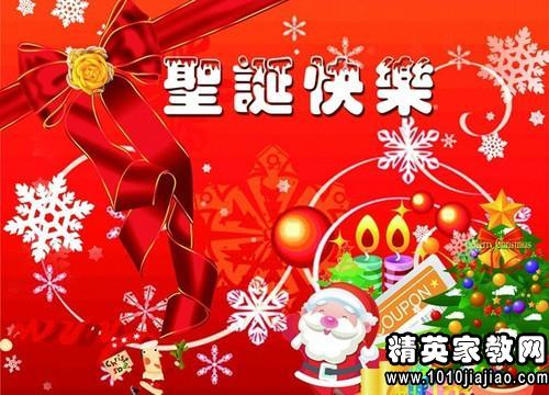 圣诞平安夜情侣祝福