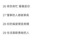 八字霸气网络短句