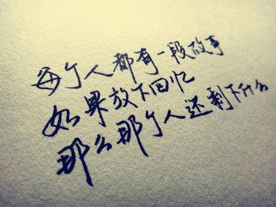 多愁善感的句子