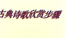 祝贺高考用的诗句