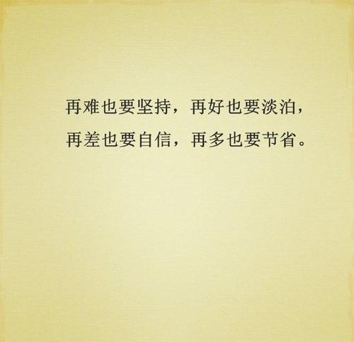 人生句和人生理解谈情绪