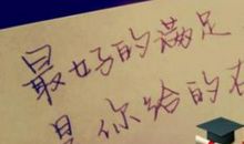 爱情英语个性签名