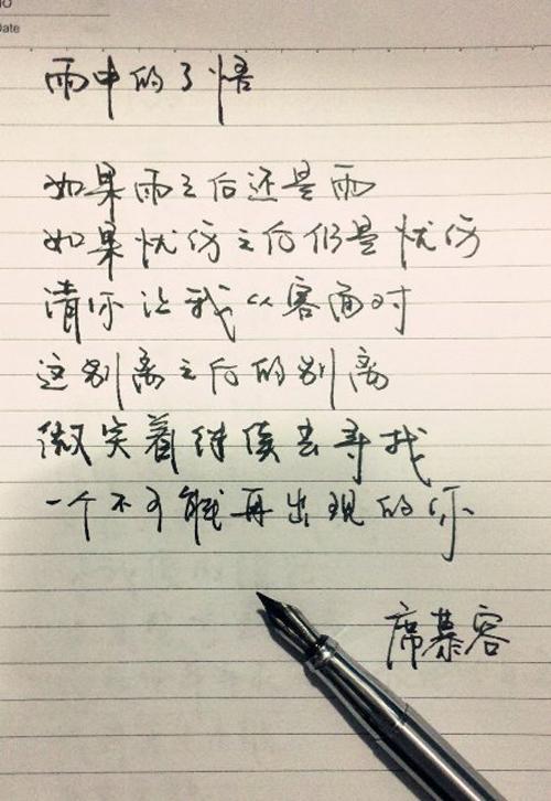 描写甜蜜爱情的诗