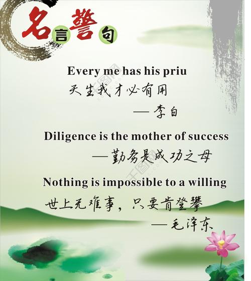 名人引用少于七个字