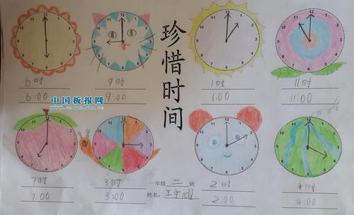 珍惜时间的句子