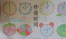 有关珍惜时间的句子