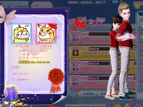 炫舞手游情侣誓言