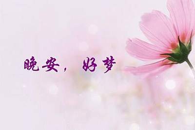 表示祝福的诗句