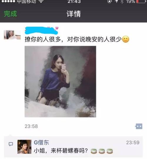 在微信聊天中聊五一