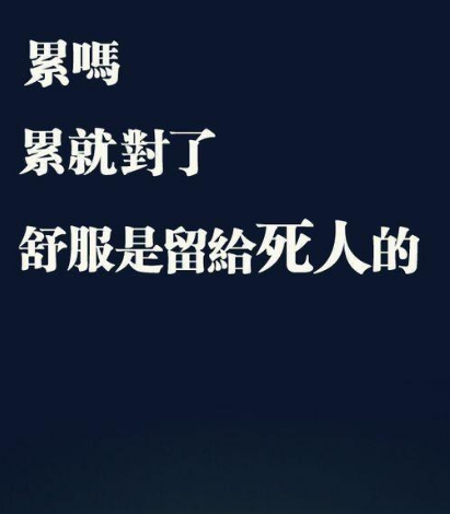 丈夫的朋友圈谈论