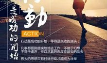 励志创业的句子正能量