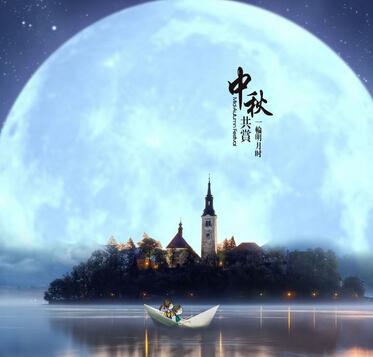 关于中秋节的诗句