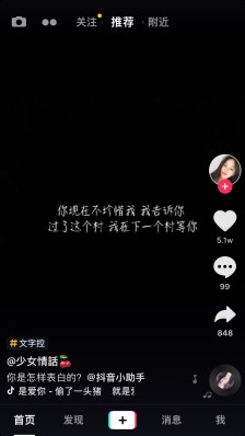 文字控制句豆音