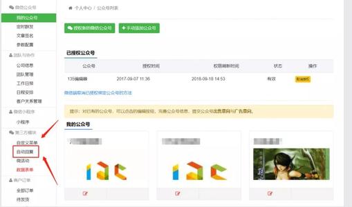 有趣的自动回复内容