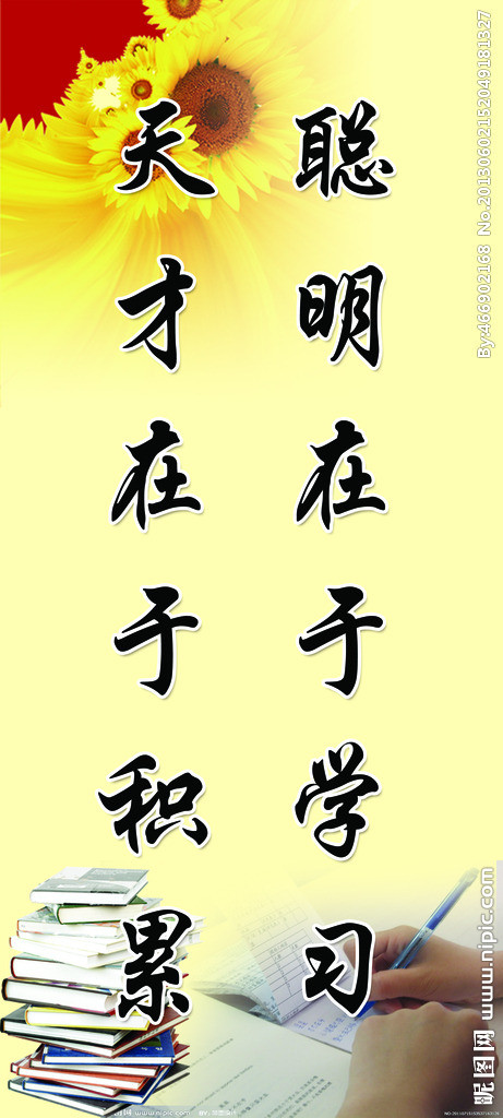 著名的时间格言