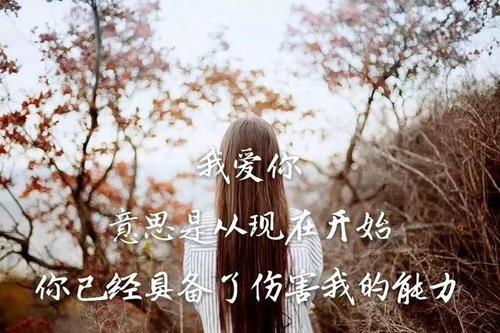 刺骨的悲伤爱情谈