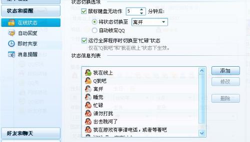 自动回复不在线