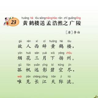 描写黄鹤楼的诗歌大全