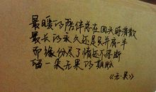 表示难过的诗句