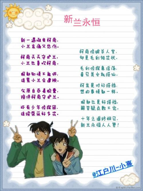 祝人们身体健康的成语