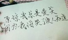 小时代友情语录