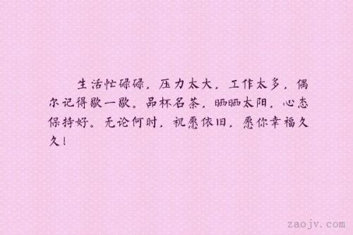 面对生活压力的句子