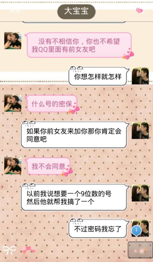 祝贺我女友当妈妈